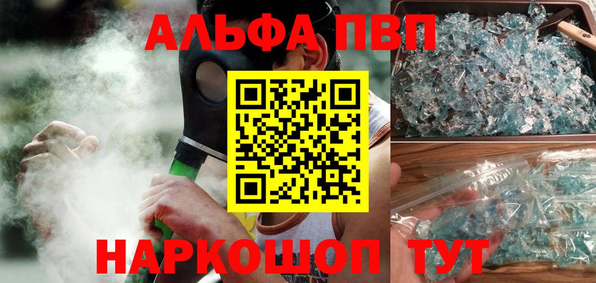 Alpha-PVP мука  APVP крисы CK  А ПВП СК  Вход с VPN  Выборг 
