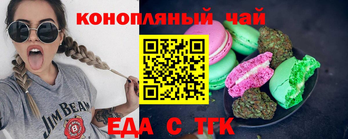 Выборг  Печенье с ТГК марихуана  Вход с VPN 