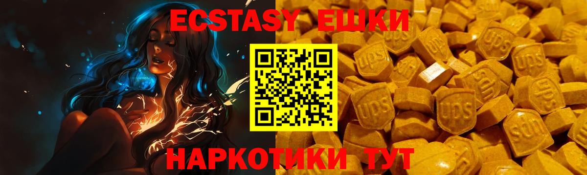 Выборг  Экстази 99%  ЭКСТАЗИ 280 MDMA  Вход с VPN 