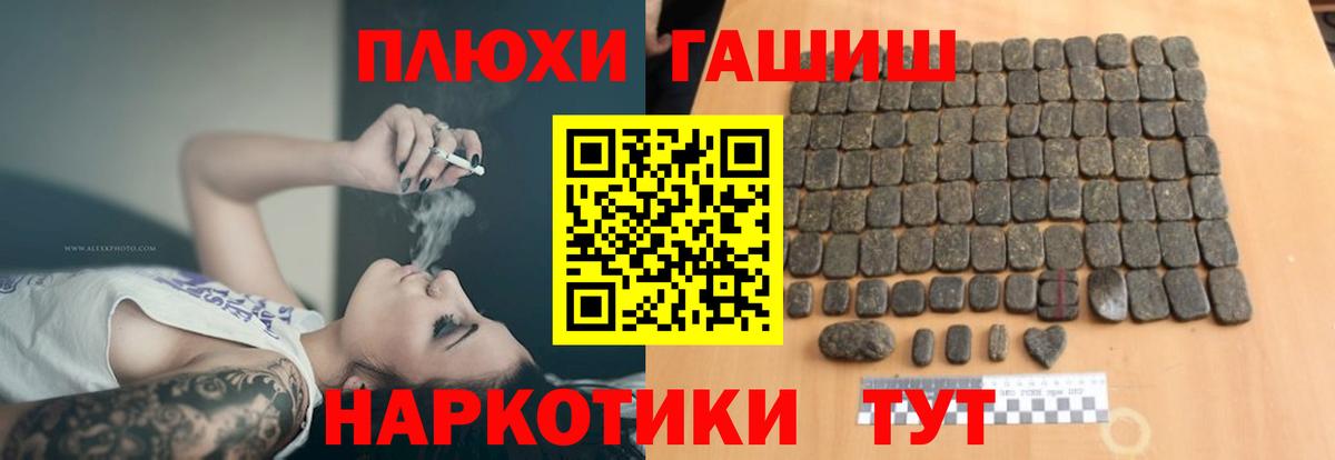 ГАШИШ  Вход с VPN  Выборг  ГАШИШ Ice-O-Lator  ГАШ убойный 