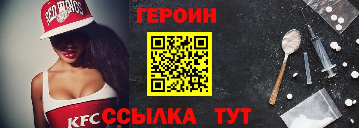 ГЕРОИН VHQ  ГЕРОИН  Выборг  Вход с VPN 