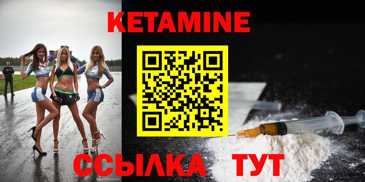 КЕТАМИН VHQ Выборг