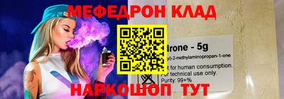 мяу мяу мука Лесосибирск