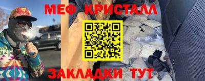мяу мяу мука Лесосибирск