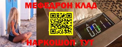 мяу мяу мука Лесосибирск