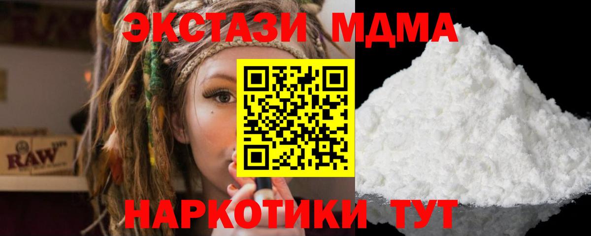 MDMA кристаллы  Вход с VPN  Выборг 