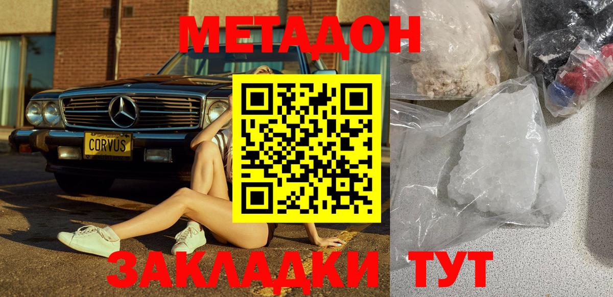 Выборг  МЕТАДОН methadone  Вход с VPN 