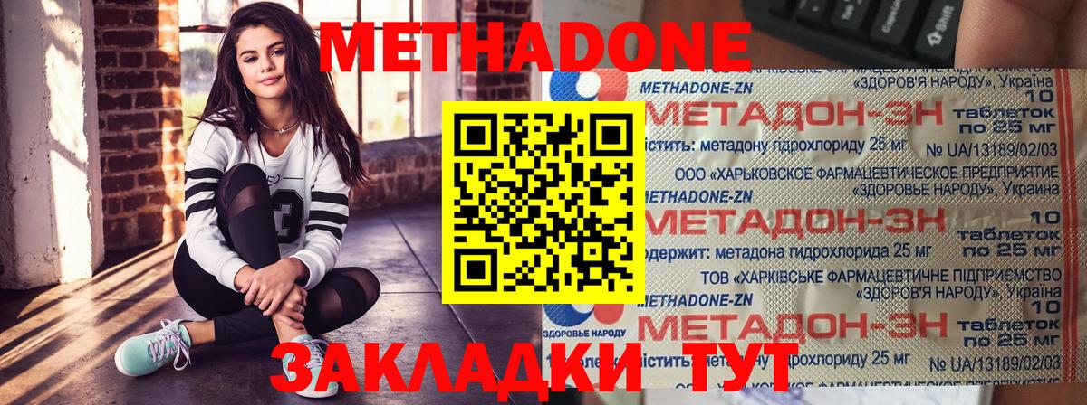 Метадон VHQ Выборг