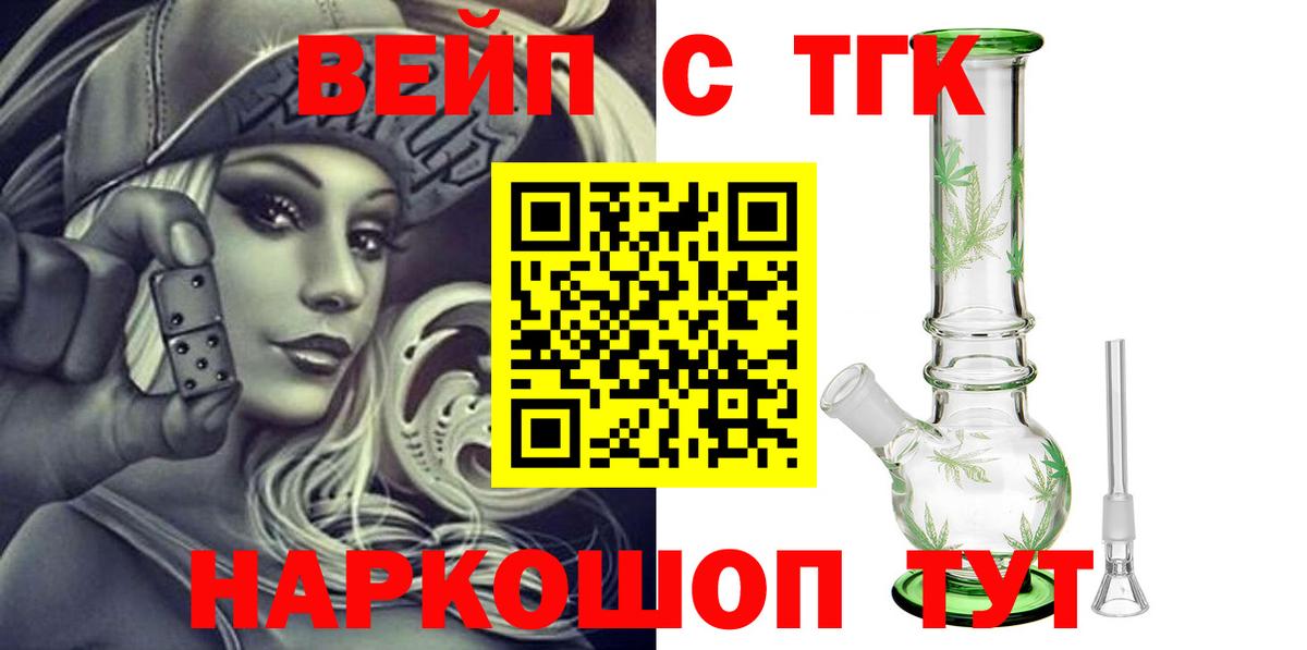 Выборг  ТГК жижа  Вход с VPN 
